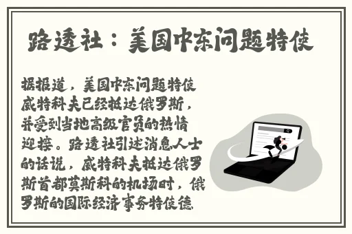 电车之狼怎么玩